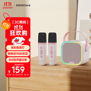 漫步者（EDIFIER）Q1【雙麥版】K歌音響 家庭KTV音箱 便攜K歌音箱 智能唱歌神器卡拉OK套裝 夢(mèng)幻粉 禮物