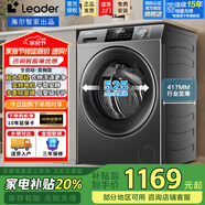 海爾（Haier）【家電補貼20%】洗衣機滾筒全自動(dòng)出品懶人家用10公斤洗烘一體一級能效除菌變頻超薄以舊換新 8公斤+525mm大筒徑+超薄嵌入機身