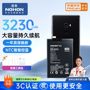 諾希 適用于小米MIX2手機電池 加強版 內置電池更換大容量  通用小米MIX2/Mix2s/BM3B