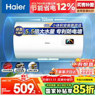 海爾（Haier）國家補(bǔ)貼15%電熱水器60升 HC3新 金剛搪瓷膽 租房優(yōu)選大水量2200W速熱節(jié)能家用廚房洗澡小型儲水式