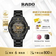雷達(dá)（RADO）瑞士手表庫克船長系列鏤空陶瓷機(jī)械男表黑焰庫克