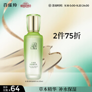 百雀羚爽膚水 草本水清漾補水保濕精華水100ml品質(zhì)國貨送女友中秋送禮