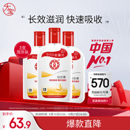 大寶SOD蜜200ml 3件套身體乳液面霜男女士潤膚保濕霜面部護(hù)膚品