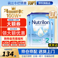 荷蘭牛欄2段嬰幼兒童配方成長牛奶粉800g  諾優(yōu)能原裝進口 2段3罐 保質期26年5月