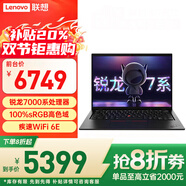 ThinkPad S2 Yoga 全新銳龍翻轉觸控二合一筆記本電腦商務(wù)辦公輕薄本學(xué)生繪圖設計手提本 全新定制 R5-7530U 16G 2T固態(tài) S2 疾速WIFI6 | IPS高色域