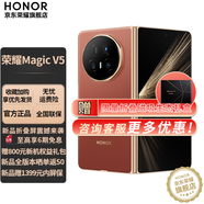 榮耀Magic V5 新品5G折疊屏手機(jī) 手機(jī)榮耀 絲路敦煌 16GB+1TB 官方標(biāo)配
