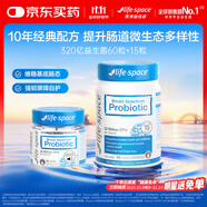 Life Space益倍適成人廣譜益生菌膠囊320億高活性60+15粒
