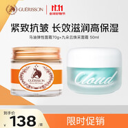 九朵云滋潤(rùn)面霜70g+煥彩面霜50ml 補(bǔ)水緊致 韓國進(jìn)口男女生日禮物