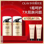 玉蘭油（OLAY）多效面霜50g*2抗皺緊致抗衰老女士護(hù)膚品保濕面霜生日禮物送女友
