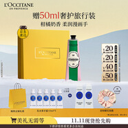 歐舒丹護手霜禮盒綠葉青橙150ml保濕滋潤持久留香潤膚伴手禮生日禮物