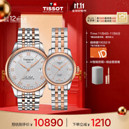 天梭（TISSOT）手表 力洛克系列情侶對表 機械情侶表鋼帶腕表商務(wù)表生日禮物