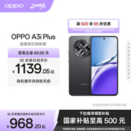 OPPO A3i Plus 5G 全新耐用戰(zhàn)神 超硬核抗摔耐磨 OLED超亮陽(yáng)光屏 滿級(jí)生活防水 超四年耐用大電池 水墨黑 12GB+512GB