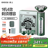 素士SOOCAS 男士剃須刀電動(dòng)刮胡刀智能全身水洗多功能  S5雅痞理容禮盒送男友生日禮物