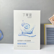 丁家宜（TJOY） 玻尿酸補水保濕面膜人參補水保濕光滑細嫩肌膚潤膚面膜女護膚品 丁家宜補水保濕面膜-2盒(10片）