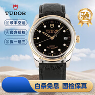 帝舵（TUDOR）【二手99新】帝舵手表駿玨系列自動(dòng)機械 大表盤(pán) 間金鑲鉆刻男士腕表二手奢侈品帝舵男表 瑞表保真可回收名表 36mm鉆刻黑盤(pán)M55003-0037