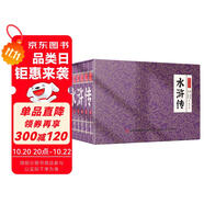水滸傳 四大名著小香書（精裝禮盒全6冊）中國古典名著繪本 連環(huán)畫彩色故事兒童讀物課外書口袋書漫畫書 雙11大促