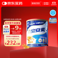 雅培全安素特醫(yī)全營養(yǎng)配方粉 900g 麥香味 補充蛋白質(zhì)粉 中老年營養(yǎng)粉