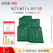佰草集 【11.11搶先購】太極啵啵小綠膜修護緊致面膜25ml×6片保濕補水