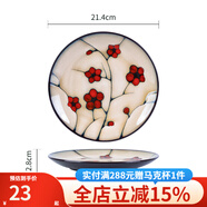 玉泉梅花韓式米飯碗碟廚房單件陶瓷餐具釉下彩家用碗盤單品 單只 平盤8.5英寸