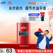 高夫（gf）經(jīng)典保濕男士護(hù)膚品乳液潤膚露125ml水油平衡(適用中-油性膚質(zhì))
