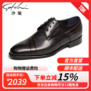 沙馳男鞋 高檔進(jìn)口小牛皮商務(wù)正裝鞋系帶半皮底舒適時(shí)尚輕便男士皮鞋 灰/咖（752441276Z） 38 歐碼（國碼39）