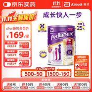 雅培澳洲版小安素嬰幼兒童成長營養(yǎng)奶粉低糖1-10歲香草味850g