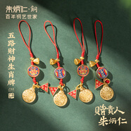 朱炳仁銅 五路財(cái)神生肖牌 家居飾品工藝品裝飾品掛件禮品裝飾品 五路財(cái)神生肖牌-丑牛巳蛇酉雞