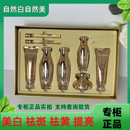 白里透紅正品金至尊美斯依克多因八件套裝美白祛斑補水去黃改善暗沉護膚品 金至尊美斯八件套禮盒裝+送面膜1盒【5片裝】