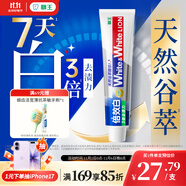 獅王（Lion）WhiteWhite倍效白牙膏極地薄荷180g 亮白美白去口臭護齦去黃去漬