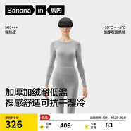 蕉內(nèi)熱皮503+++保暖內(nèi)衣男女士7A抗菌秋衣秋褲套裝加絨加厚冬季打底衫