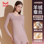 貓人保暖內(nèi)衣男女羊絨蠶絲德絨發(fā)熱無(wú)痕秋冬季輕保暖情侶套裝25年新品