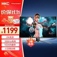 HKC 31.5英寸高清2K 180Hz專業(yè)電競1500R曲面適用PS5游戲吃雞不閃屏可壁掛液晶臺式電腦顯示器SG32QC