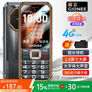 金立(Gionee) M9 全網(wǎng)通4G老年人手機(jī)超長(zhǎng)待機(jī)雙卡雙待 大屏大字大聲音三防老人機(jī)學(xué)生備用功能機(jī) 黑色
