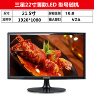 AOC二手電腦顯示器飛利浦聯(lián)想19/22/2427寸臺(tái)式液晶2K屏幕監(jiān)控IPS 三星22寸LED很漂亮_分辨率1920*1080 官方標(biāo)配