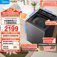 美的（Midea）波輪洗衣機(jī)全自動(dòng)家用12公斤大容量 MB12F2 至高1.3洗凈比 精華洗2.0 WIFI 變頻  家電國(guó)家補(bǔ)貼20%