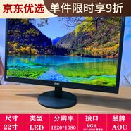 SAMSUNG TV ON顯示器17/19/22英寸臺式電腦屏幕24/27寸IPS辦公高清監控二手 16：(22寸AOC飛利浦系列)LED 官方標配