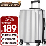 梵地亞行李箱男大容量28英寸學(xué)生旅行箱拉桿箱包女萬(wàn)向輪密碼皮箱子銀