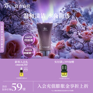 阿芙（AFU）極光玫瑰溫和潔面霜150g 養(yǎng)膚氨基酸洗面奶泥膜送禮