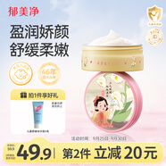 郁美凈金牌兒童霜鐵盒裝幸運(yùn)鈴蘭75g寶寶冬季面霜滋潤補(bǔ)水保濕鮮奶霜