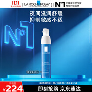 理膚泉晚安蜜40ml 補(bǔ)水保濕夜間排濁修護(hù)滋潤舒緩乳液護(hù)膚品中秋禮品
