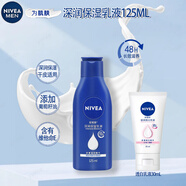 妮維雅（NIVEA）深層潤膚身體乳男女通用保濕乳液滋潤護(hù)膚補(bǔ)水滋養(yǎng)防干燥潤體乳 【深潤保濕乳液125ml+透白30ml乳液】