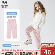瑁恩·瑁愛(ài)（Mn·Mo）兒童夏季純棉薄款防蚊褲寶寶燈籠褲男女童運動(dòng)褲休閑褲子 運動(dòng)奇遇(冰川貝殼粉) 110 建議身高100cm左右