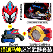 奇立彩鎧甲勇士4捕將玩具召喚器腰帶全套裝捕王卡魄刑天俠武器 獵鎧馬帥必殺武器套裝55891