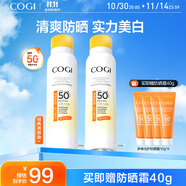 SPF50+美白防曬噴霧120ml*2防水防汗軍訓(xùn)戶外便攜男女防曬霜