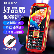 朵唯X9 4G全網(wǎng)通老人手機 超長待機 雙卡雙待 大字大聲大按鍵老年機 學(xué)生備用功能機 紅色