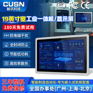 CUSN 工控一體機 PLC自動(dòng)化電容觸摸屏壁掛車(chē)間MES產(chǎn)線(xiàn)工位機全封閉嵌入式觸控工業(yè)一體機商用平板電腦 19英寸寬屏電容 安卓11.0(四核/RK3568/4G+32G)