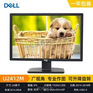 19 23英寸 P2421DC液晶電腦顯示器2k4k高清IPS屏1 24英寸戴爾 U2412M IPS屏/升降