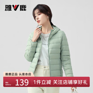 雅鹿輕薄羽絨服女秋冬款鴨絨短款休閑連帽學生韓版小個子修身外套 淺綠 M (160) 【推薦90-100斤】