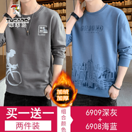 啄木鳥(niǎo)【兩件裝】t恤男長(cháng)袖春秋季新款打底衫秋裝衛衣男休閑男裝上衣服 6909加絨深灰+6908加絨海藍 M （建議85-105斤）