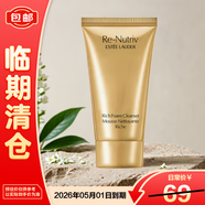 雅詩(shī)蘭黛（Estee Lauder）白金級卸妝潔面乳30ml 清潔保濕 【臨期清倉】